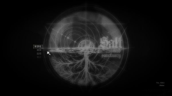 鹽和避難所七項修改器