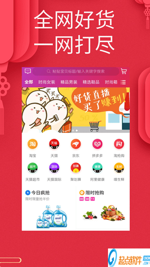 超省券手機(jī)版