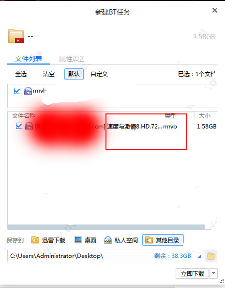 蜘蛛磁力搜索引擎下載 官方最新版圖1