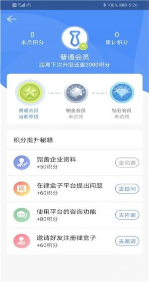 律盒子app