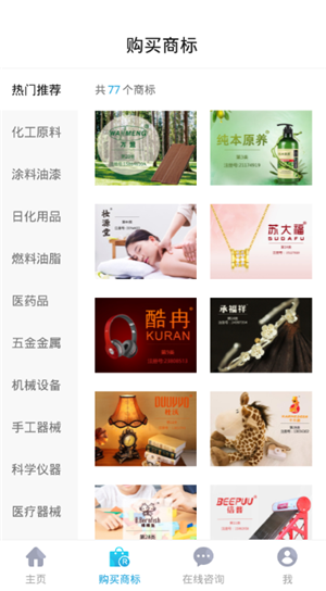 尚標(biāo)app v2.1.0.05 安卓版圖3