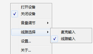 麥克風(fēng)輸出軟件