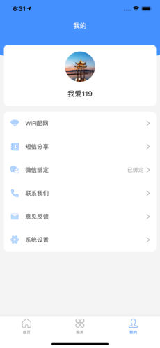 當(dāng)家?guī)焌pp