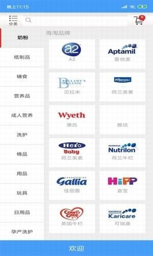 樂(lè)翻購(gòu)物app