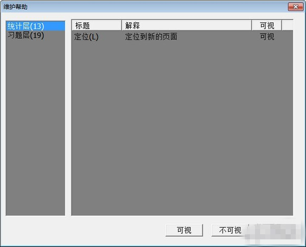 上下架終結(jié)者