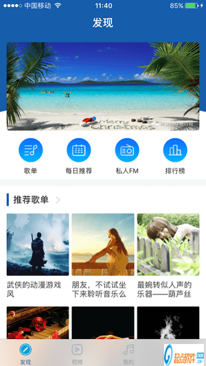 海島音樂安卓版