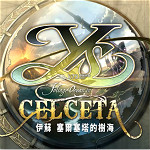 伊蘇:塞爾塞塔的樹海 v1.0 七項(xiàng)修改器 