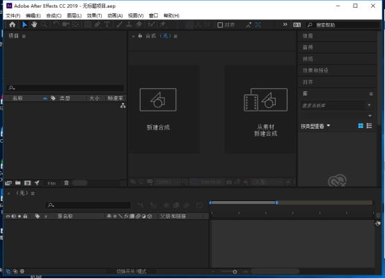 adobe after effects cc 2019