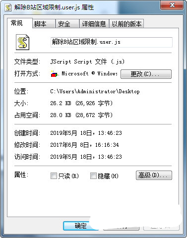 解除b站區(qū)域限制腳本