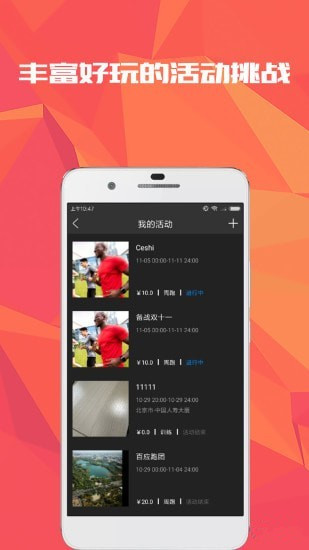 會(huì)跑app