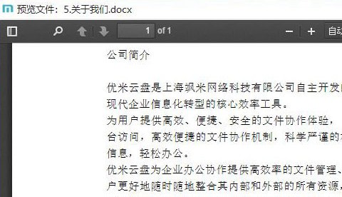 優(yōu)米云盤 v1.9.2.1 官方版圖7