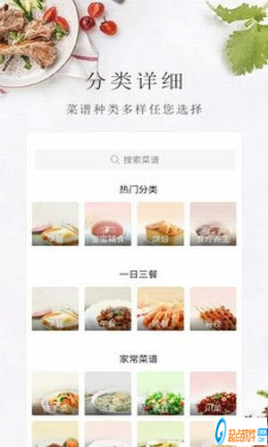 菜譜記app