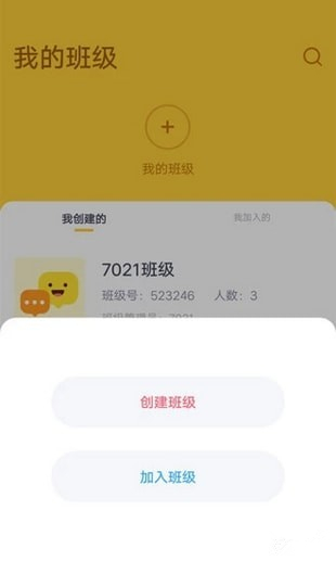 家校盒子安卓版下載