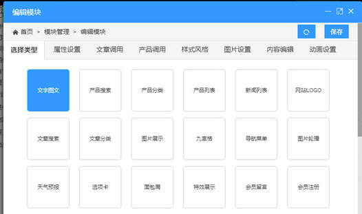 巔云自助建站系統(tǒng)