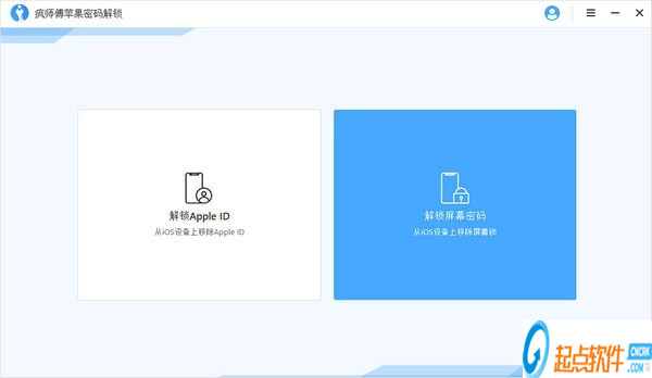 瘋師傅蘋果密碼解鎖最新版