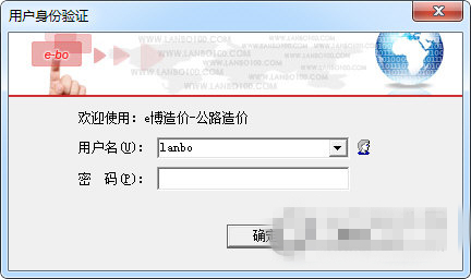 藍博公路造價軟件