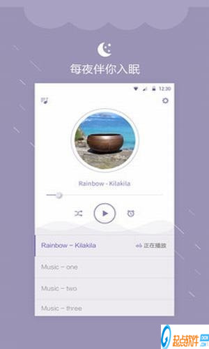 睡眠提醒安卓版