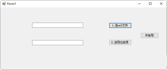 博客xml圖片批量下載工具綠色版