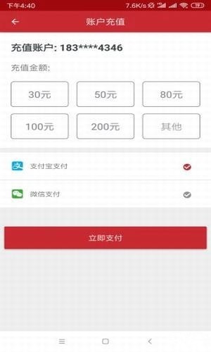 無感行app v1.0 安卓版圖3