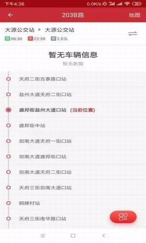 無感行app v1.0 安卓版圖4