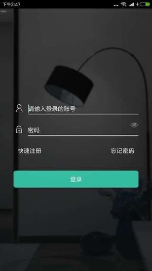芯凌智能app下載