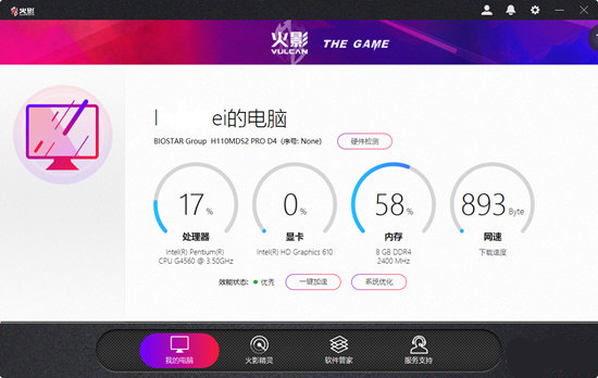 火影電競服務(wù)中心最新版