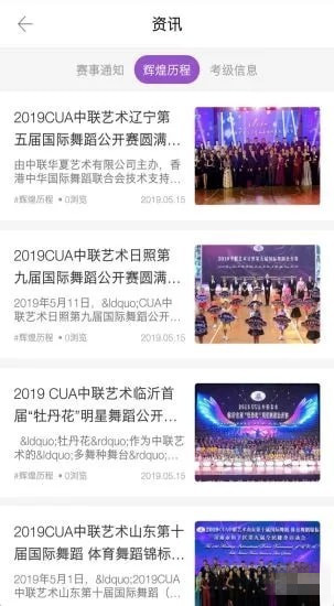 中聯(lián)藝術(shù)下載 v1.0.4 安卓版圖4