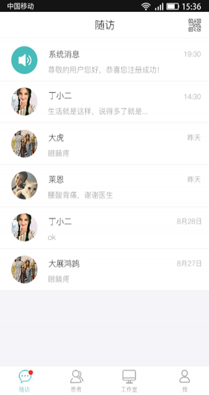 執(zhí)壺醫(yī)生安卓版