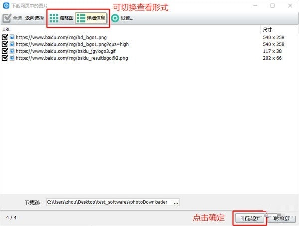神奇網(wǎng)頁圖片下載機 v1.0.0.174 官方版圖1