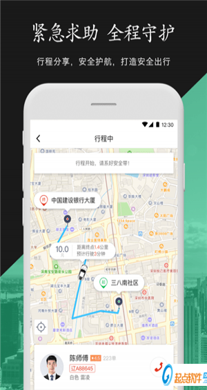 金路約車安卓版