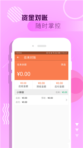 快馬批發(fā)app
