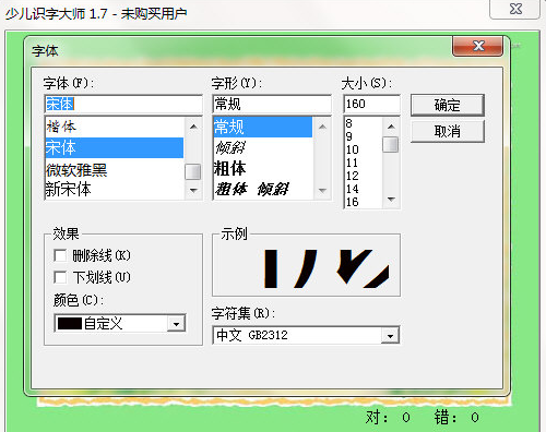 少兒識(shí)字大師