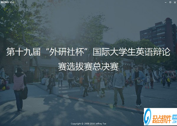 最佳辯手最新版