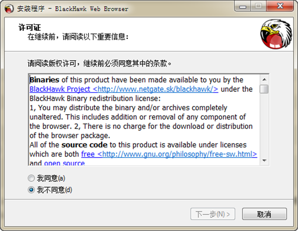 BlackHawk Web Browser(黑鷹Web瀏覽器) v4.0.100.1124 最新官方版圖1