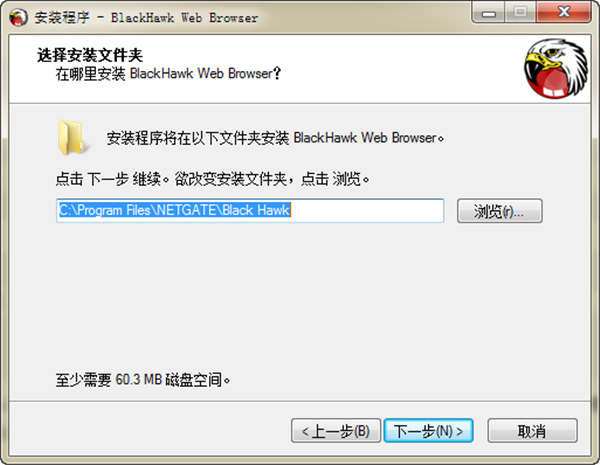 BlackHawk Web Browser(黑鷹Web瀏覽器) v4.0.100.1124 最新官方版圖2