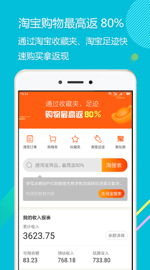 拾惠街手機版 v1.1.7 安卓版圖3