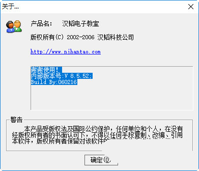 漢韜電子教室免費(fèi)版