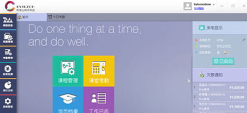 優(yōu)校教務(wù)管理系統(tǒng)