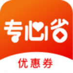 專心省app v0.1.1 安卓版 