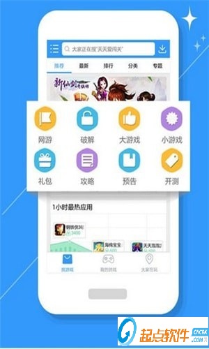 se游戲盒子app v1.0 安卓版圖1
