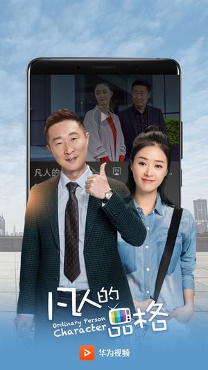 華為視頻app(Huawei Videos) v8.0.4.305 安卓版圖4