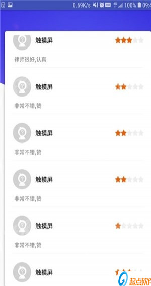 掌上司法安卓版