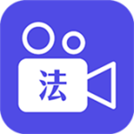 掌上司法app v1.0 手機版 