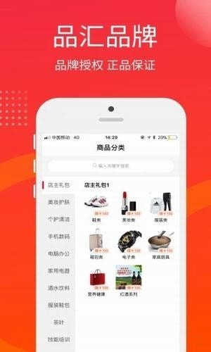 私品匯app
