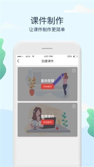 人人出彩app下載 v1.7.8 安卓版圖4
