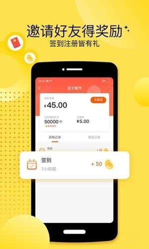 豆皮app v1.6.5 安卓版圖3