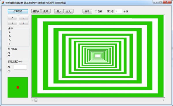 仕郎瞳距測量工具