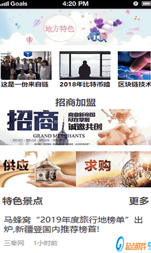 青島智慧城市安卓版