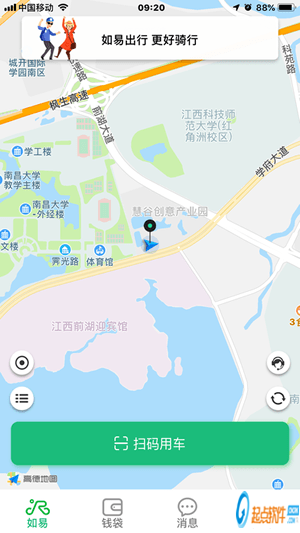 如易出行安卓版下載