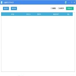 批量修改文件MD5工具 v1.0 官方版 